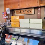 角屋菓子店 - 