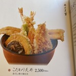 Tempura Sazen - 