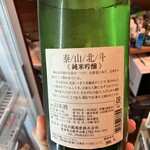 南酒店　熊本県産酒試飲所 - 