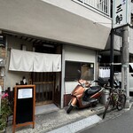 Tonkatsu Sansetsu - 