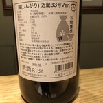 魚とお酒 ごとし - 