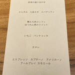 リストランテ ソウ - 