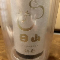 すき焼割烹 日山 - 