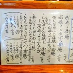 さかなどころ ともさき - 