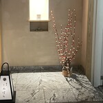 銀座 しのはら - 飛騨高山エリア様式の餅花