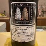 銀座 しのはら - 