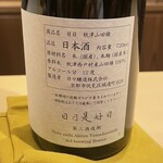 銀座 しのはら - 