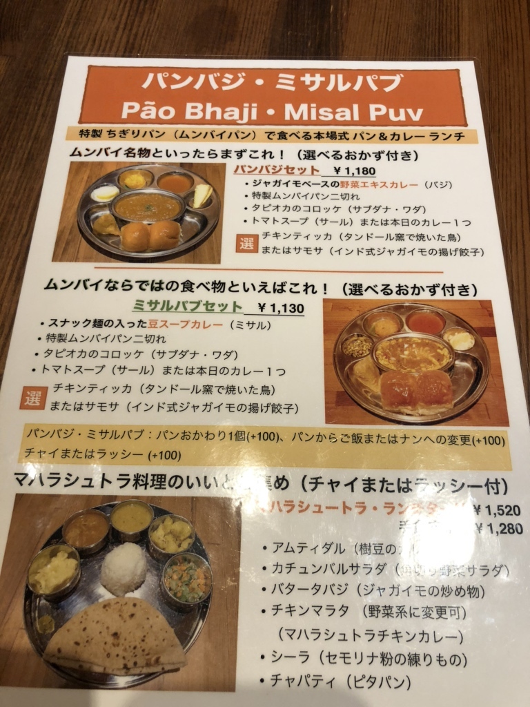 インド パイパン 