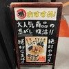 椿ラーメンショップ あさか屋