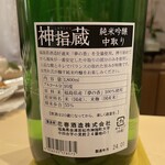 銀座 しのはら - 