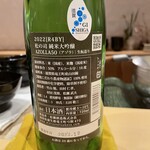 銀座 しのはら - 