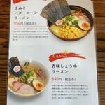 Junchan Ramen - 