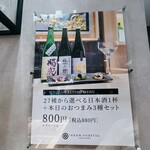 日本酒・創作・肉料理 一献風月 - 