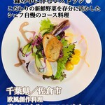 欧風創作料理 森のレストラン CUOCO - 