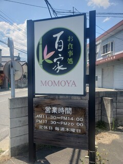 Momoya - 