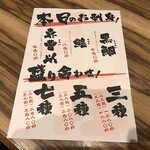 三陸鮮魚と炭焼牛たん かっこ 盛岡駅前店 - 