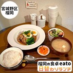 榴岡の食卓 eato - 日替わりランチ　Instagram@eiyasu77