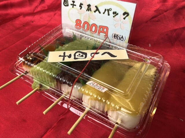 五郎八（いろは） - 美田園（和菓子）の写真