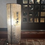 酒亭 田中 - 外観