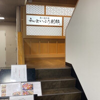 和食 いぶり別邸 新橋店 - 