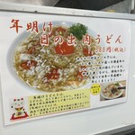 極楽うどん Ah-麺 - 