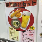 極楽うどん Ah-麺 - 