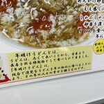 極楽うどん Ah-麺 - 