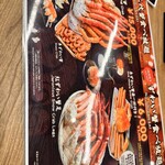 築地かに祭り - 