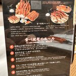 築地かに祭り - 