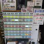 中華そば 半ざわ - 