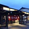 グルメ回転寿司 函太郎 宇賀浦本店