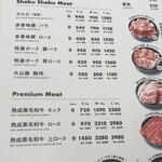 ひとりしゃぶしゃぶ 七代目 松五郎 - 