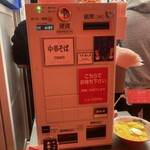 新橋ニューともちん - 潔いメニュー　満席のときは食券機の前から並んで待ちます。