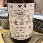 銀座 しのはら - 