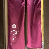 和 のぎ - 