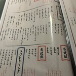 完全個室 おでんと焼き鳥 傳DEN - 