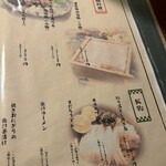 完全個室 おでんと焼き鳥 傳DEN - 