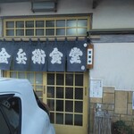金兵衛食堂 - 入口(2023.12.17)