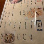 完全個室 おでんと焼き鳥 傳DEN - 