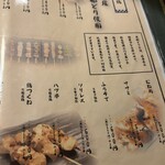 完全個室 おでんと焼き鳥 傳DEN - 