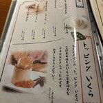 完全個室 おでんと焼き鳥 傳DEN - 