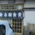 金兵衛食堂 - 外観写真:入口(2023.12.17)