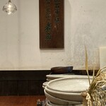 銀平 和歌山本店 - 