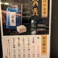 銀座米料亭 八代目儀兵衛 - 