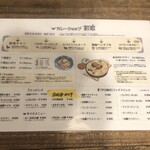 カレーショップ初恋 - 