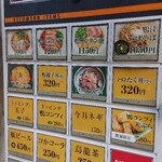 らーめん 鴨to葱 - ■メニュー■