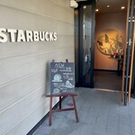 スターバックスコーヒー - 