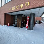 喫茶陽だまり - 店内