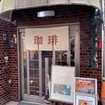 平岡珈琲店 - 