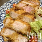 肉匠 梅田チャコール - 